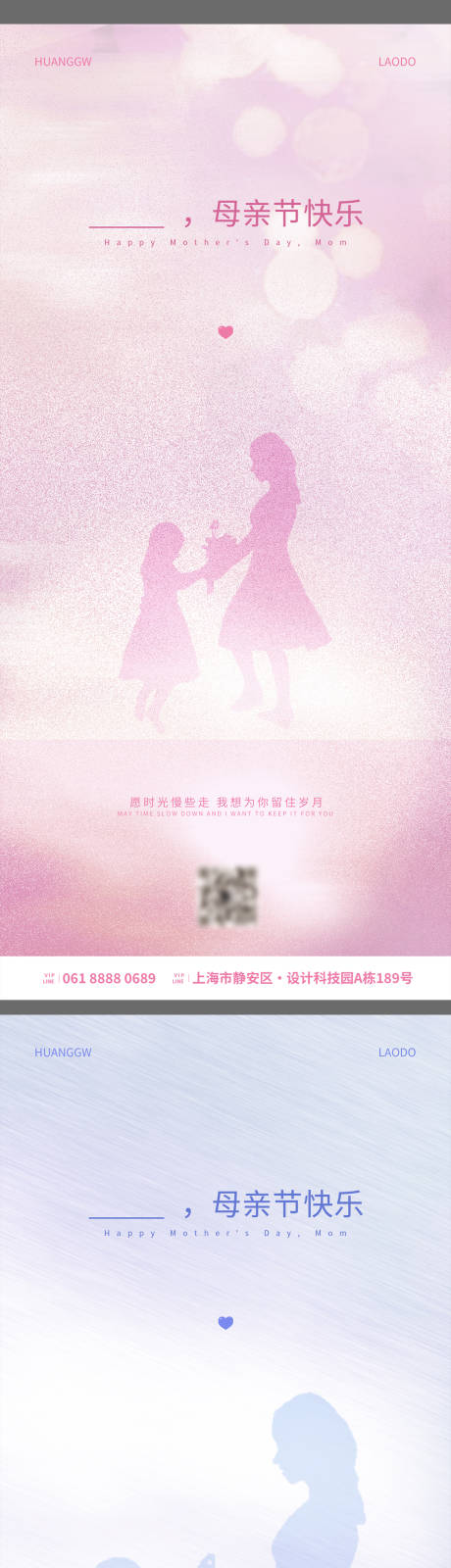 源文件下载【享设计】搜索编号：10810016062417487【母亲节温馨海报】