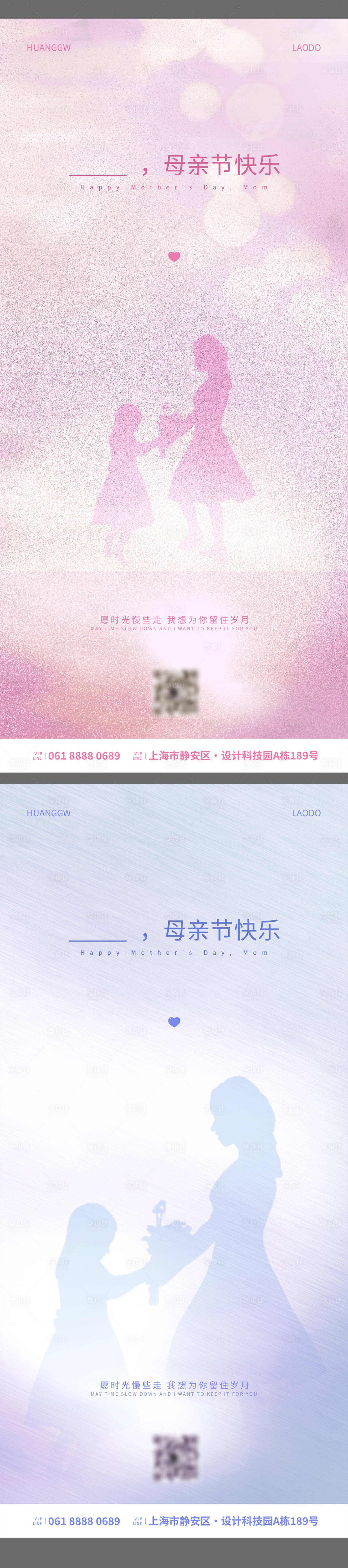 源文件下載【享設計】搜索編號：10810016062417487【母親節溫馨海報】