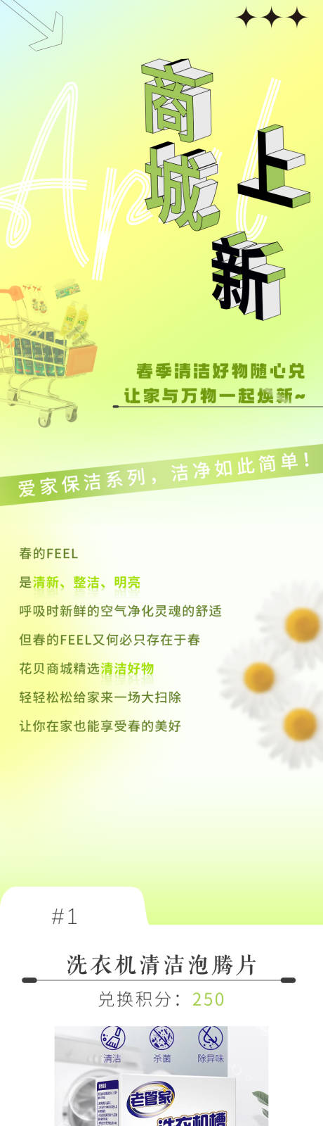 源文件下载【商城上新长图】编号：20230410181445449