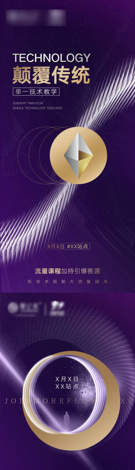 源文件下载【海报引流大字报海报】编号：47750016152804977
