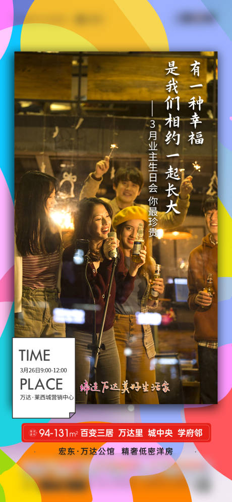 源文件下載【享設計】搜索編號：33640016124971182【地產海報】