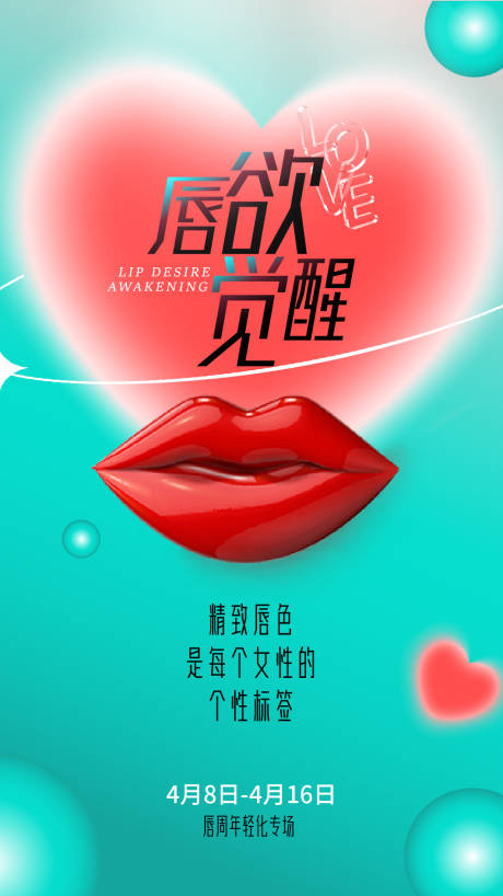 源文件下载【医美海报】编号：20230410141847618