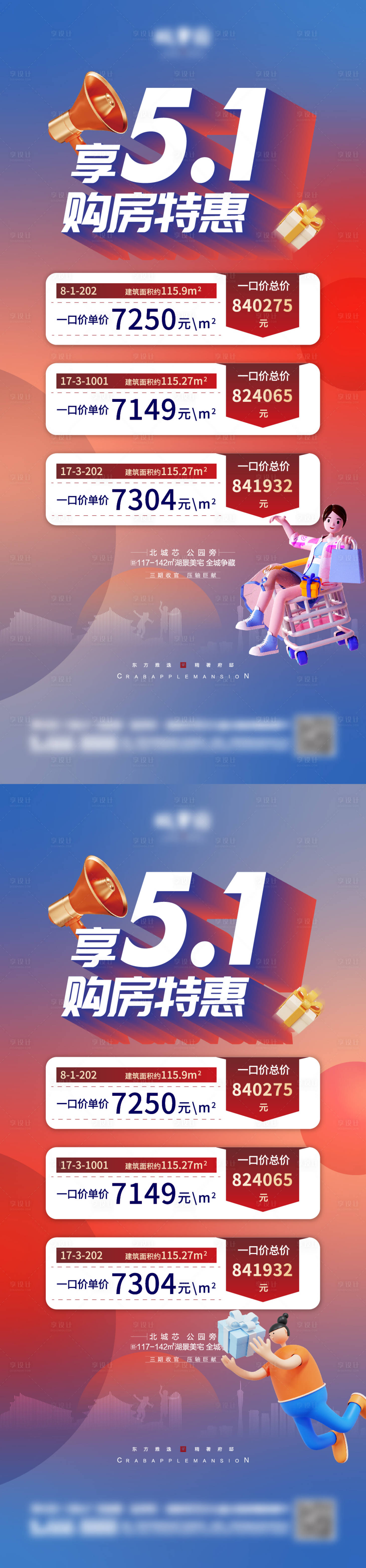 源文件下載【享設計】搜索編號：43700015972415620【51勞動節五一海報】