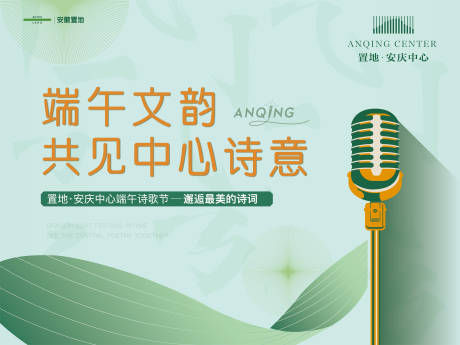 源文件下载【端午节】编号：92210015793297528