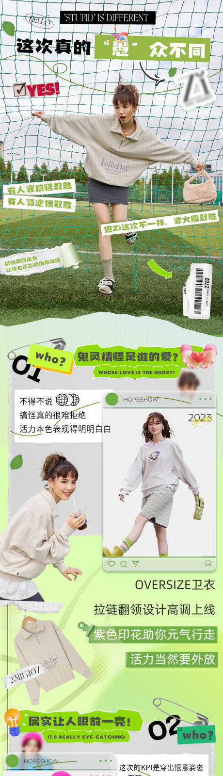 源文件下载【春季服饰长图】编号：61370016160345993