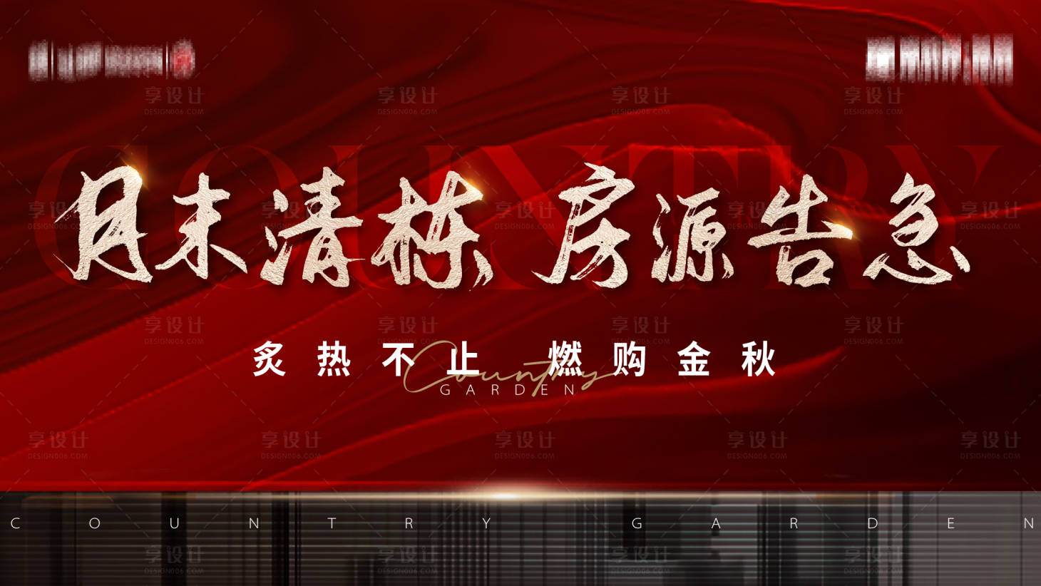 源文件下载【享设计】搜索编号：86960016065818121【清栋大屏】