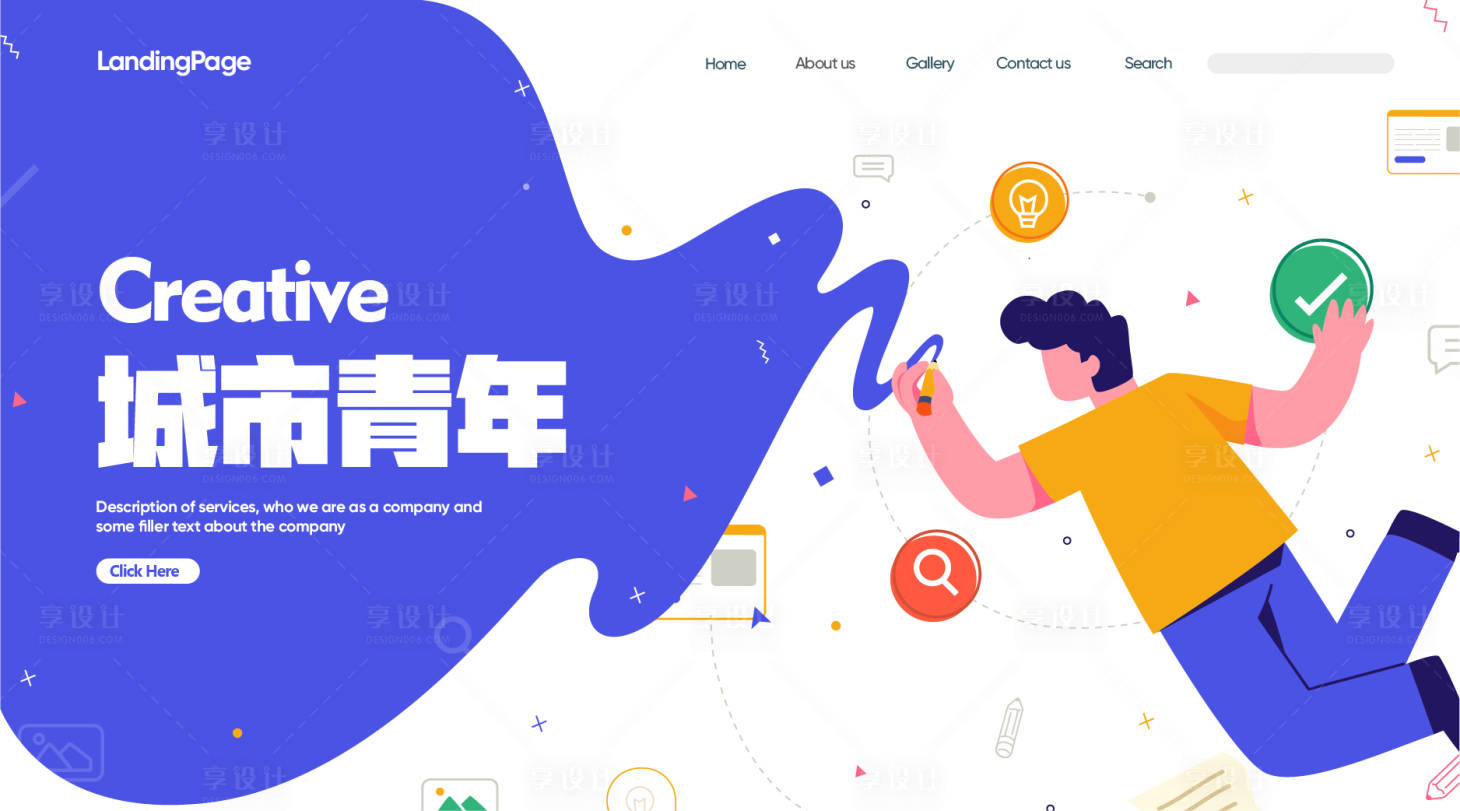 源文件下载【城市青年主画面】编号：74360016370352268