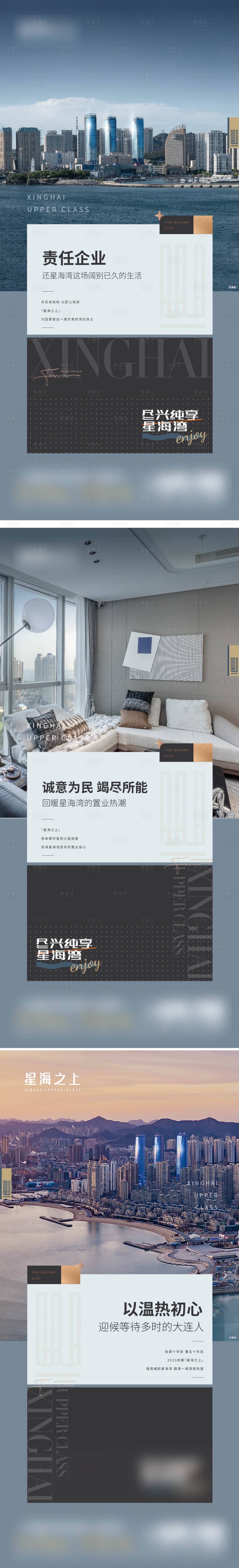源文件下載【灣區價值點系列海報】編號：31690015806921554