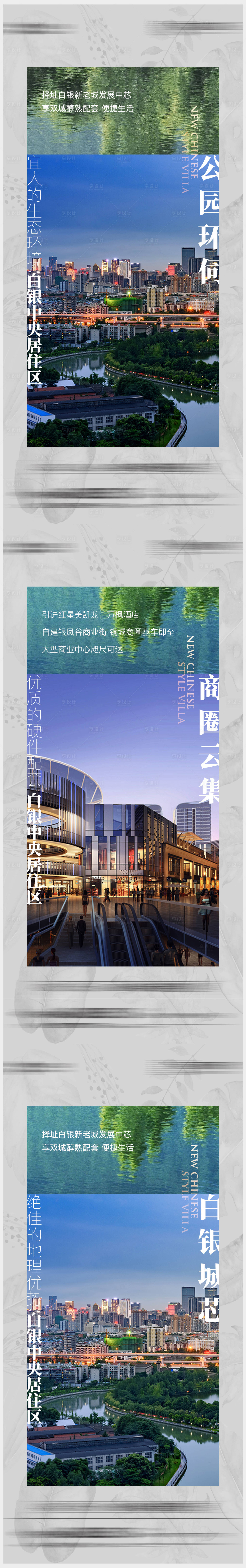 源文件下载【享设计】搜索编号：20460016113706846【价值配套系列海报】