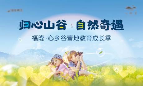 源文件下载【地产活动主视觉】编号：36430016050996506