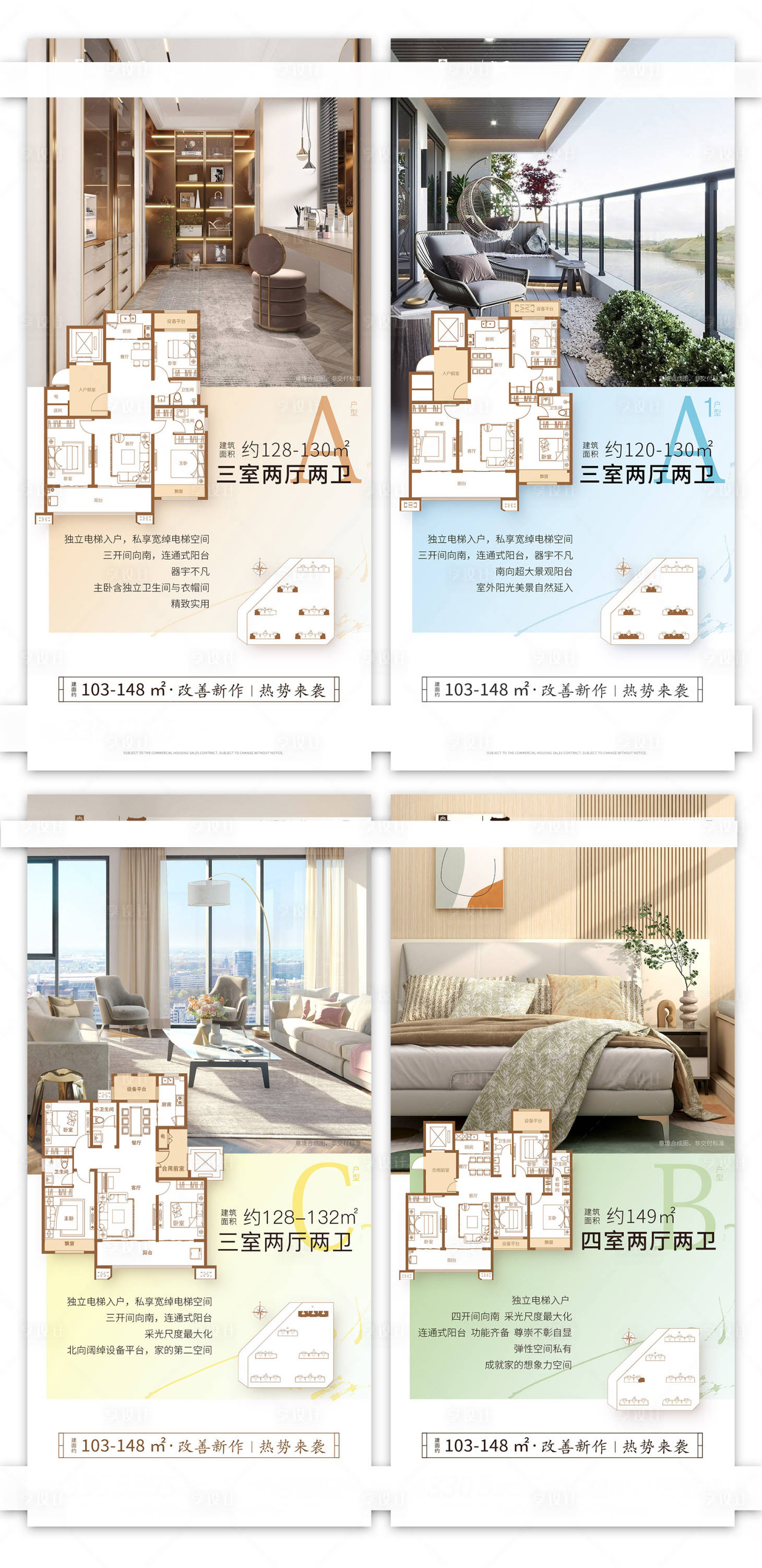 源文件下载【地产户型图热点图海报】编号：23800015764525222
