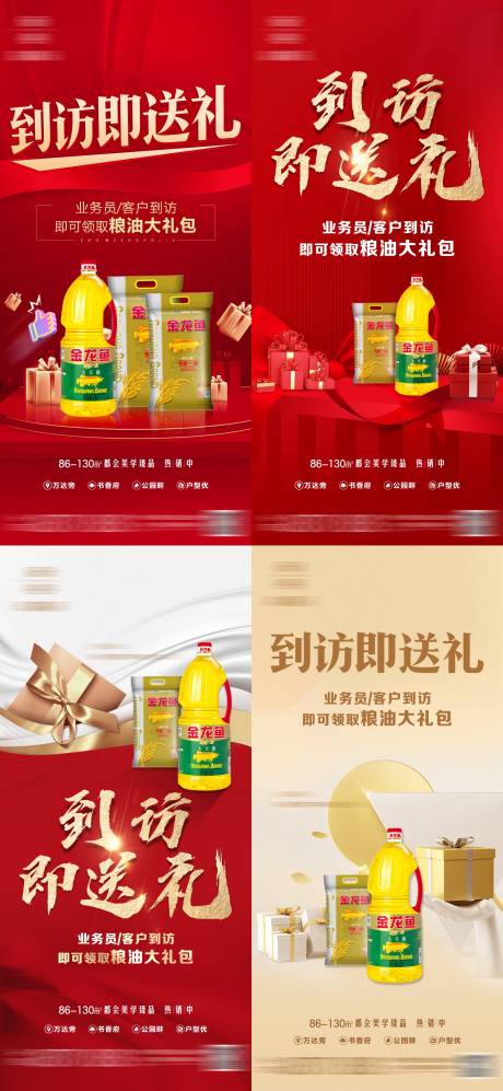 源文件下載【到訪獎勵單圖系列】編號：17730015947418982