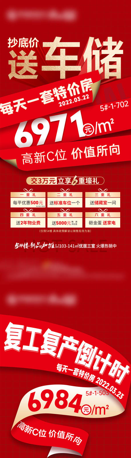 源文件下载【特价房好礼】编号：99850016339934496