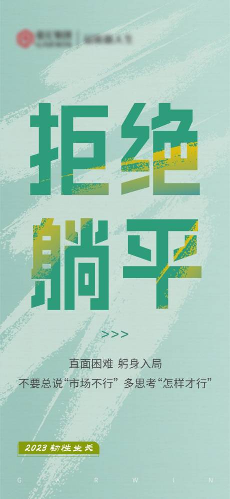 源文件下載【企業文化海報】編號：31670016267908498