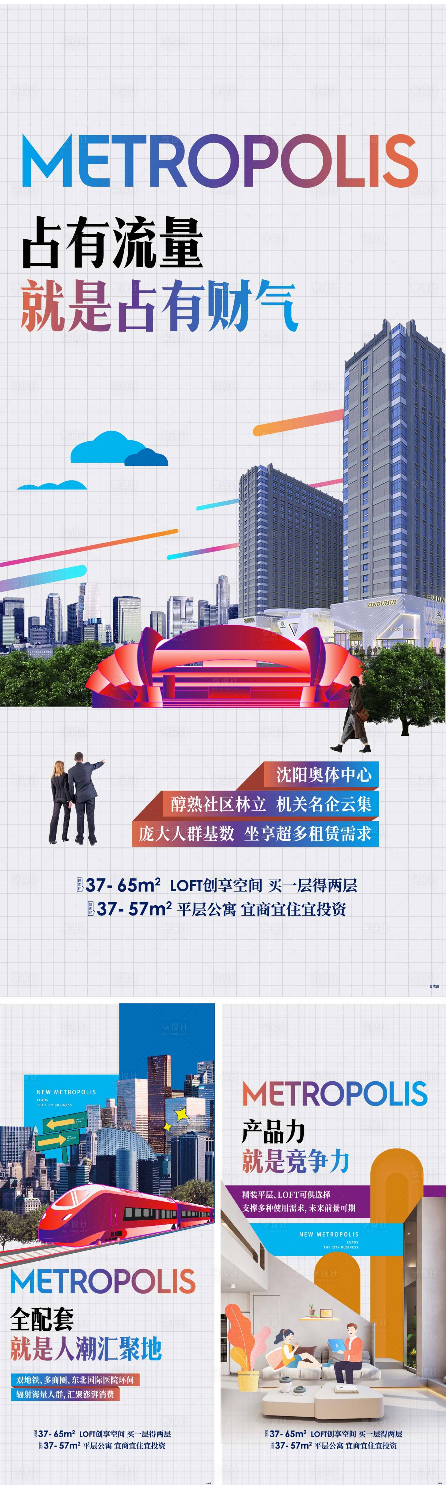 源文件下載【享設計】搜索編號：40740015835914384【公寓價值海報】