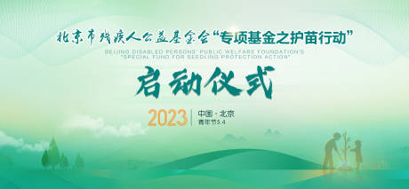 源文件下载【医疗公益活动背景板】编号：58500015878759811