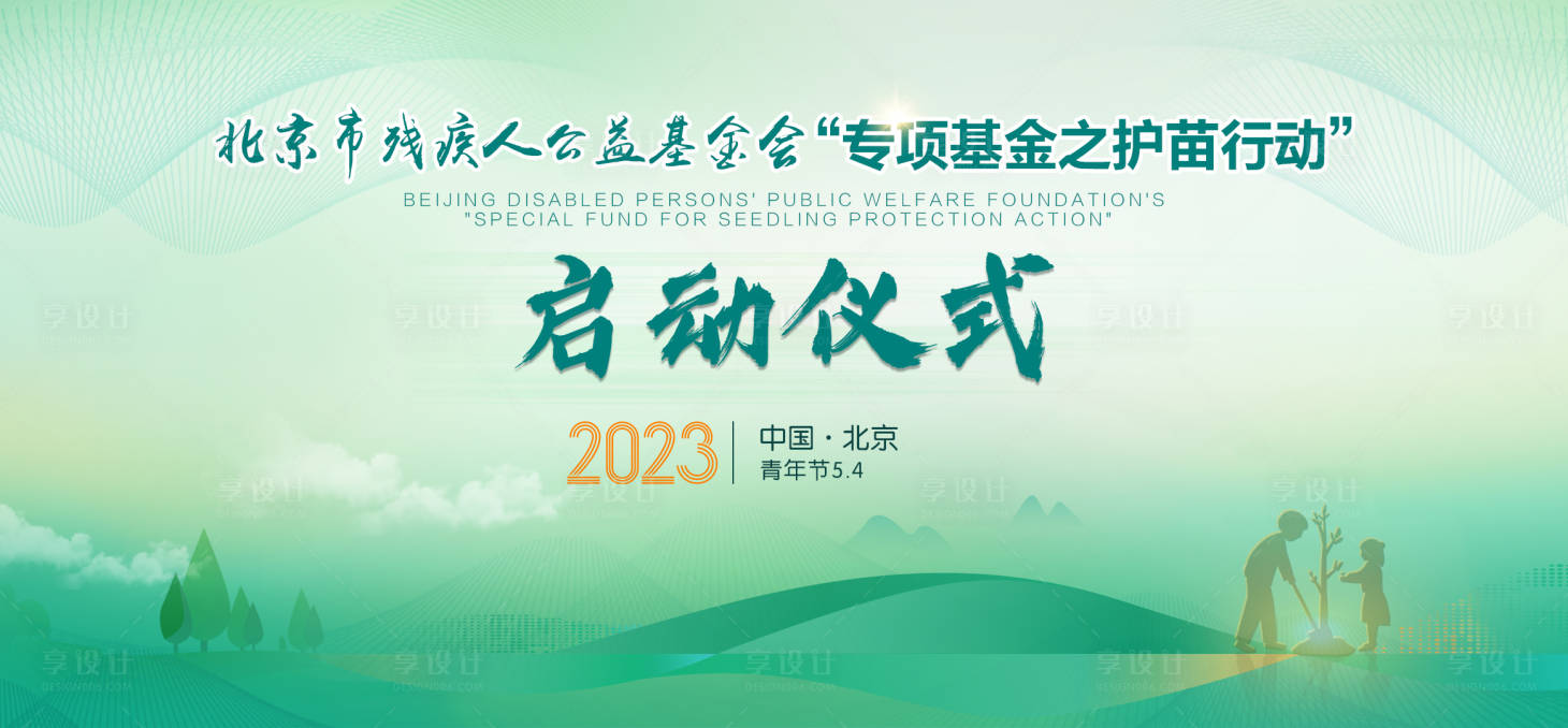 源文件下載【享設計】搜索編號：58500015878759811【醫療公益活動背景板】