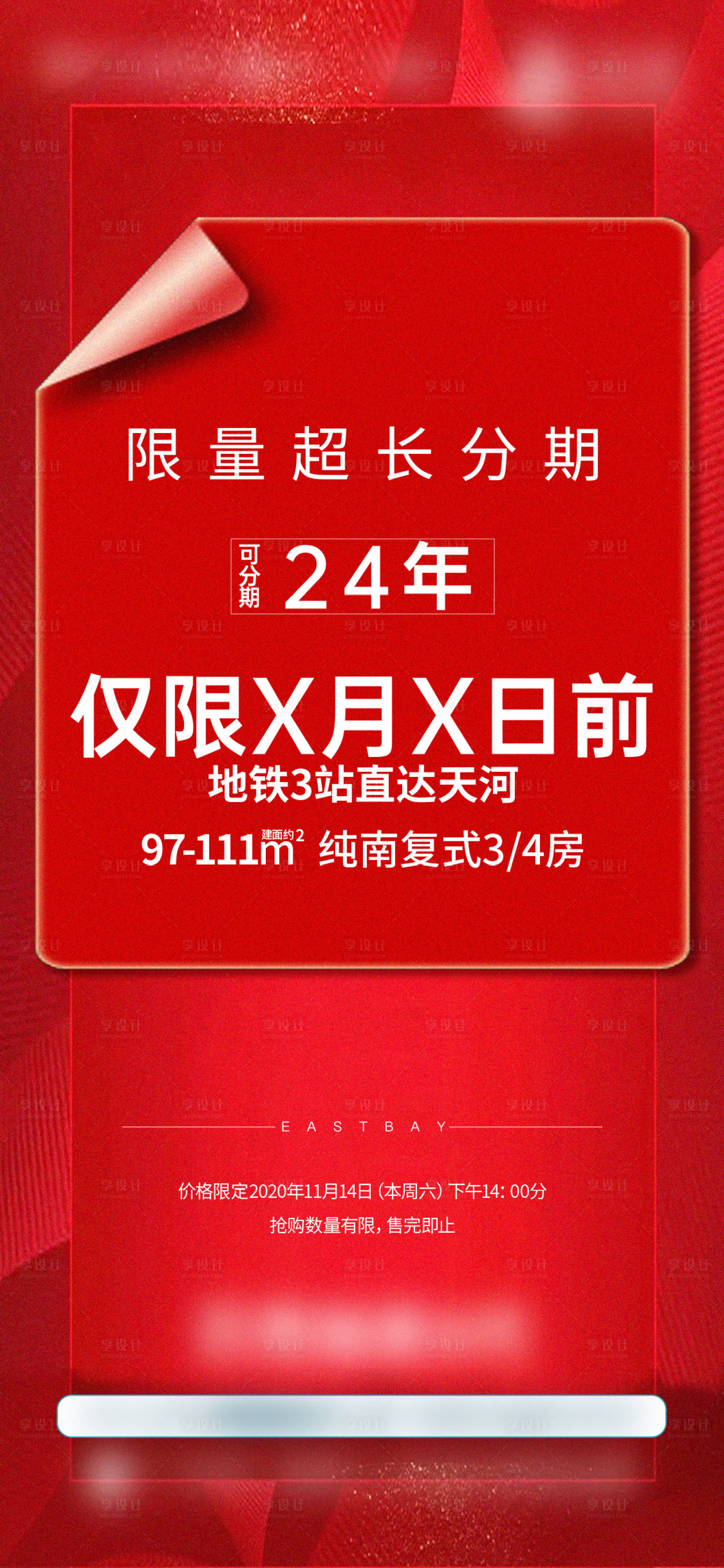 源文件下載【享設計】搜索編號：45210016253766223【熱銷人氣稿】