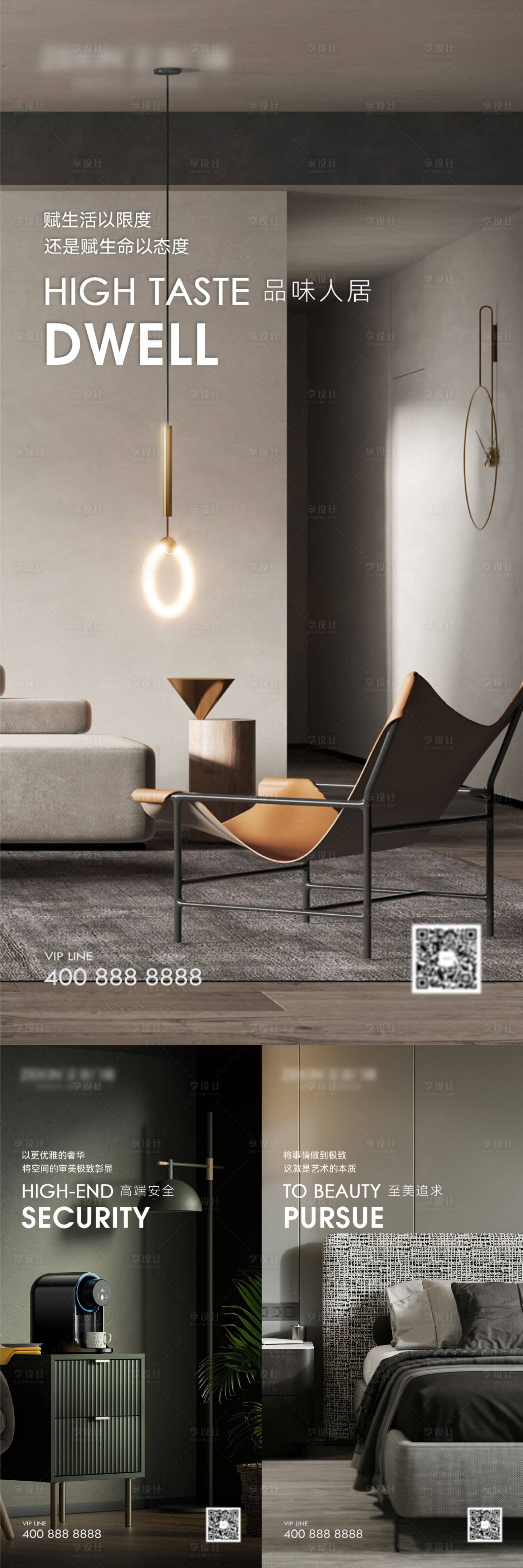 源文件下载【享设计】搜索编号：66380016333815635【早安家居家装图】