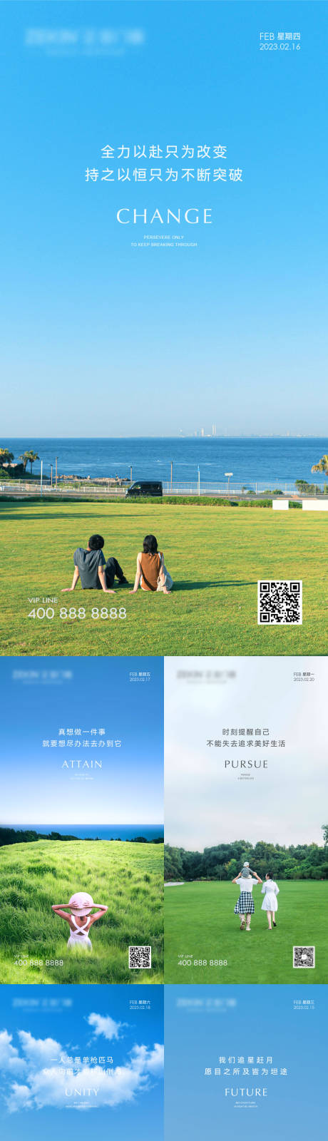 源文件下載【享設(shè)計(jì)】搜索編號(hào)：48820016050043648【早安風(fēng)景勵(lì)志圖】