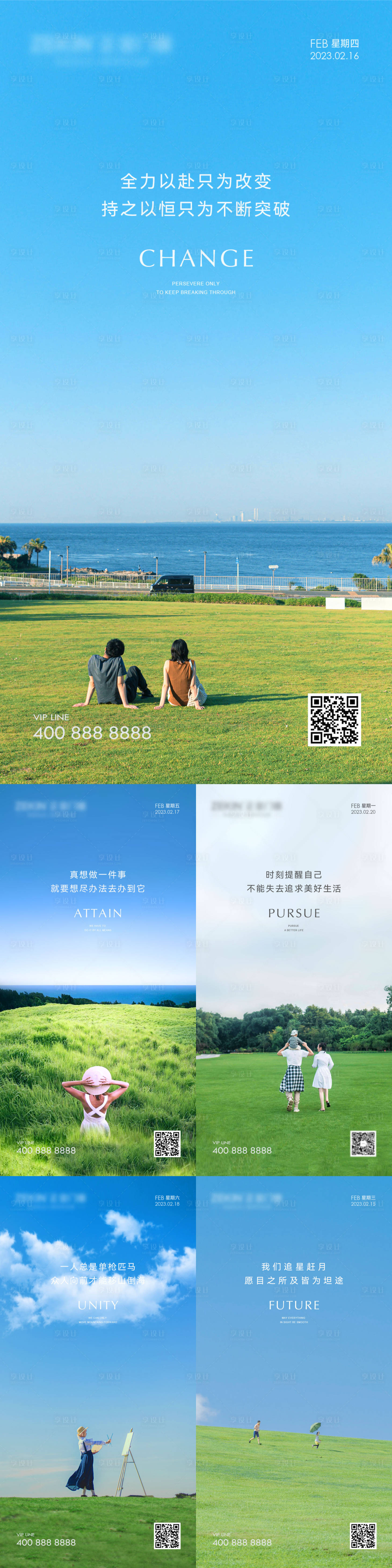 源文件下載【享設計】搜索編號：48820016050043648【早安風景勵志圖】