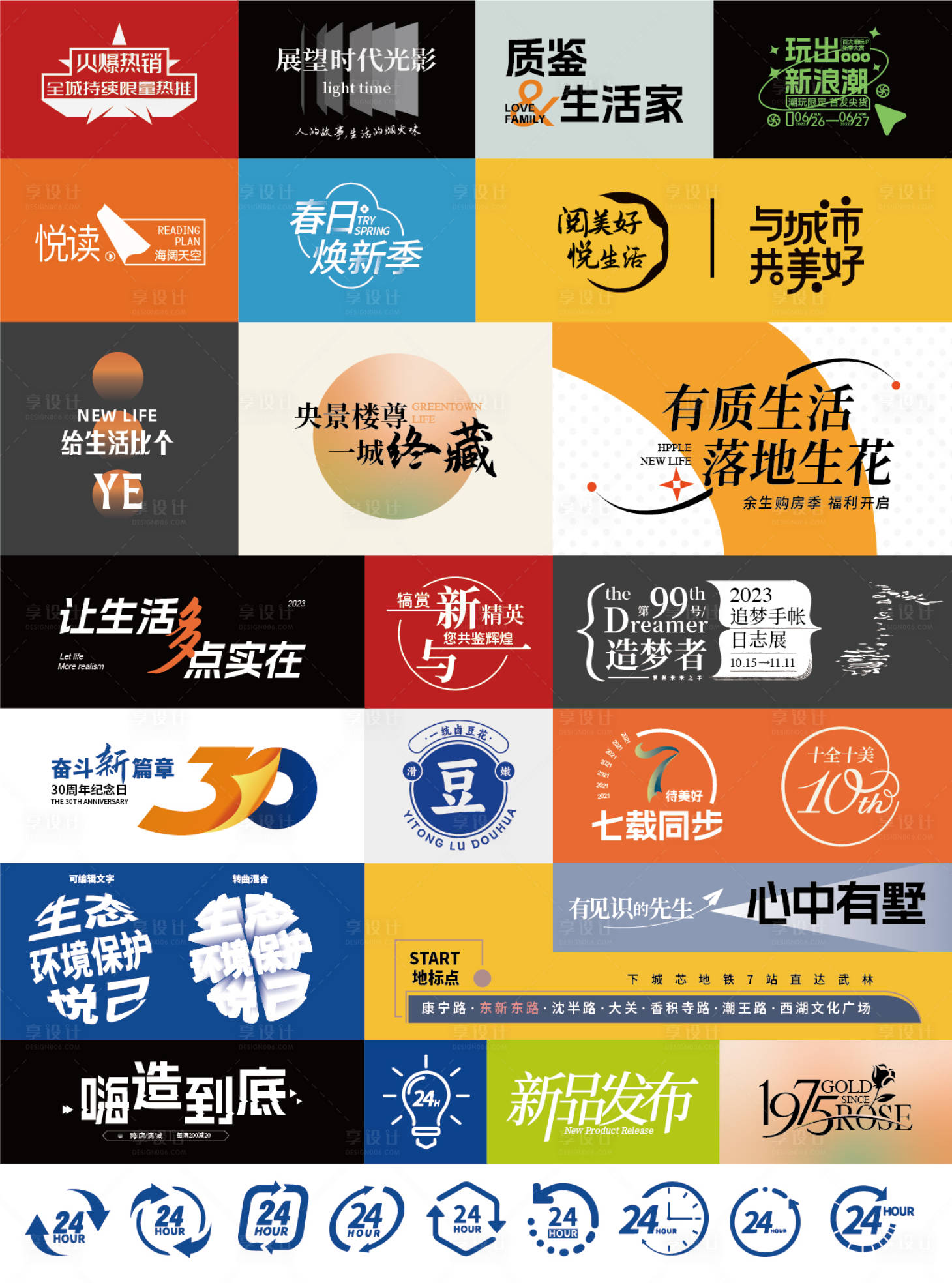 源文件下載【享設(shè)計(jì)】搜索編號(hào)：45180016106817912【20230228圖標(biāo)第十批】