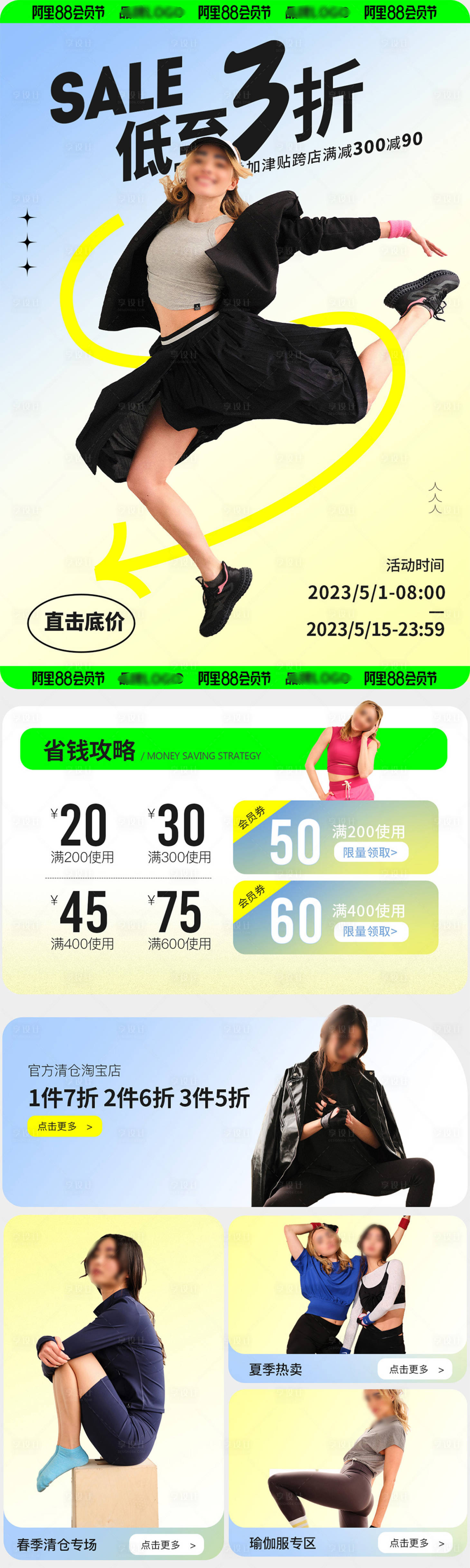 源文件下载【享设计】搜索编号：18220016346595561【服装类目首页】