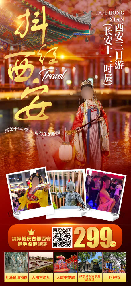 源文件下载【西安】编号：99380016248132899
