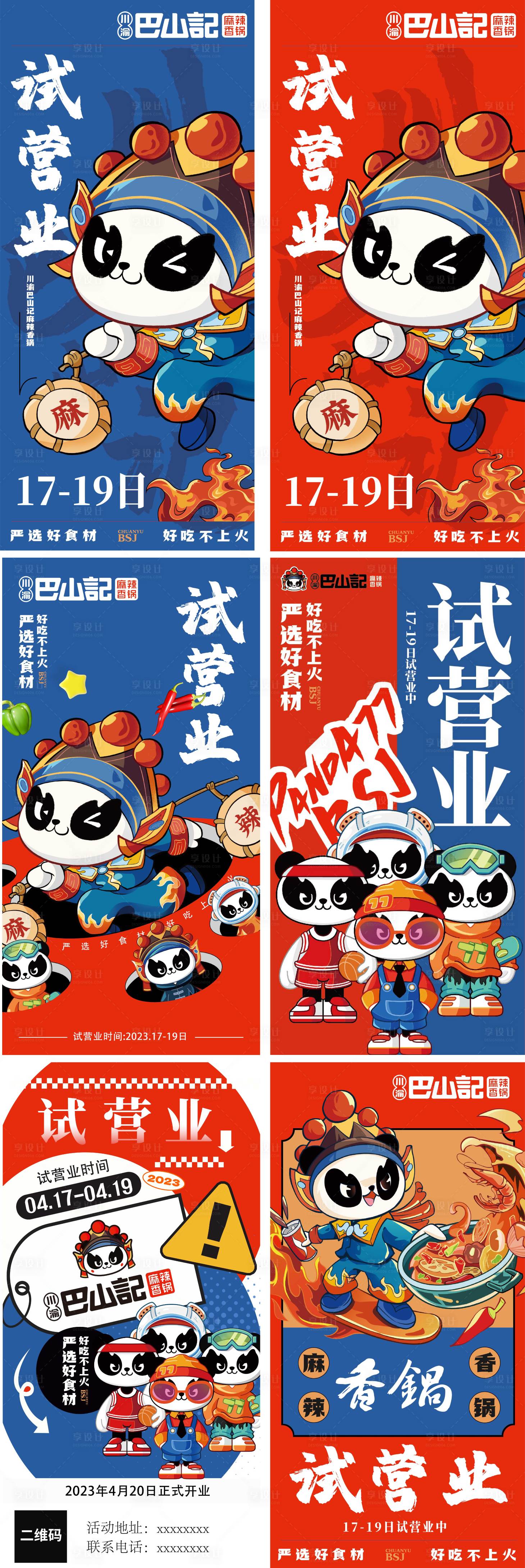 源文件下载【享设计】搜索编号：98740016111636694【餐饮海报】