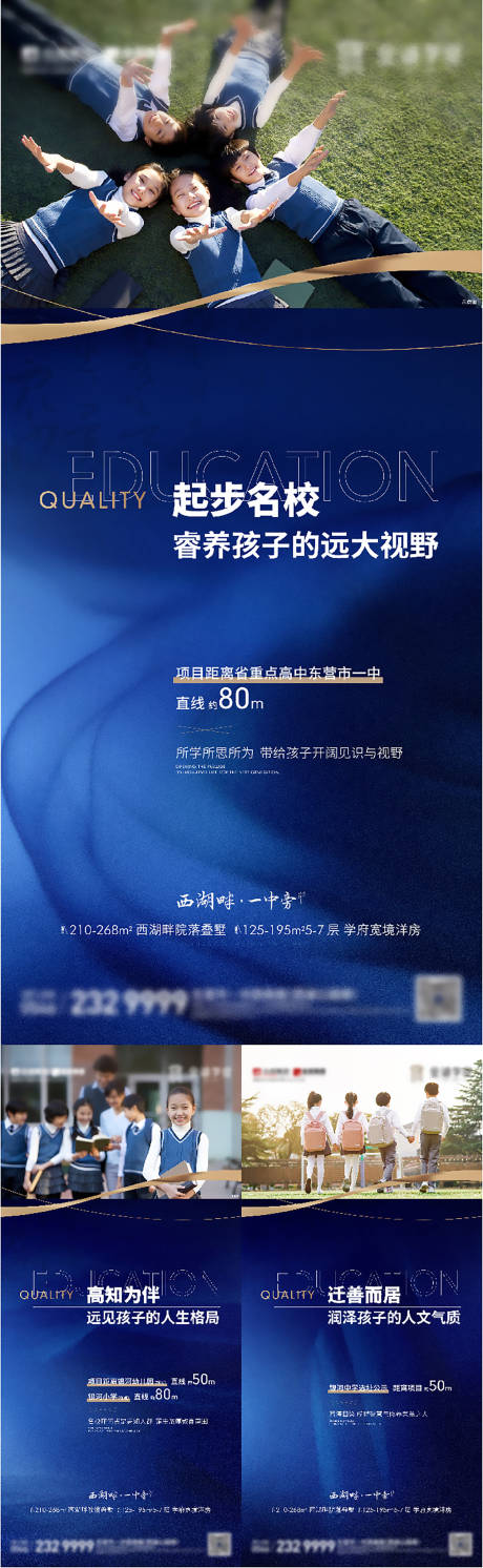 源文件下载【享设计】搜索编号：85610016335517820【地产教育资源价值点系列】