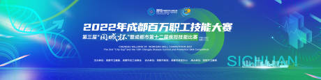 源文件下载【技能大赛背景板】编号：97040016401898709