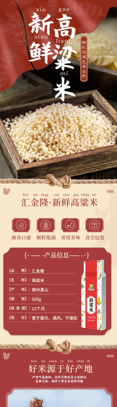 源文件下载【享设计】搜索编号：69970016064991688【电商粗粮  】