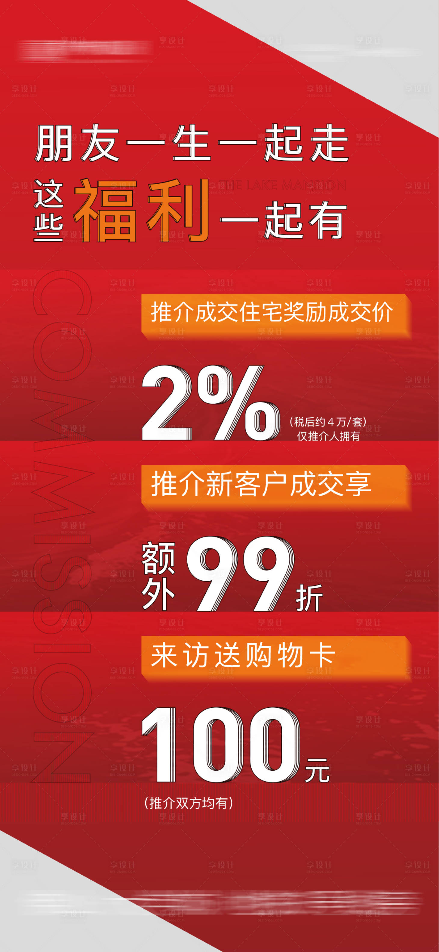 源文件下载【热销大字报 】编号：72280015792455006