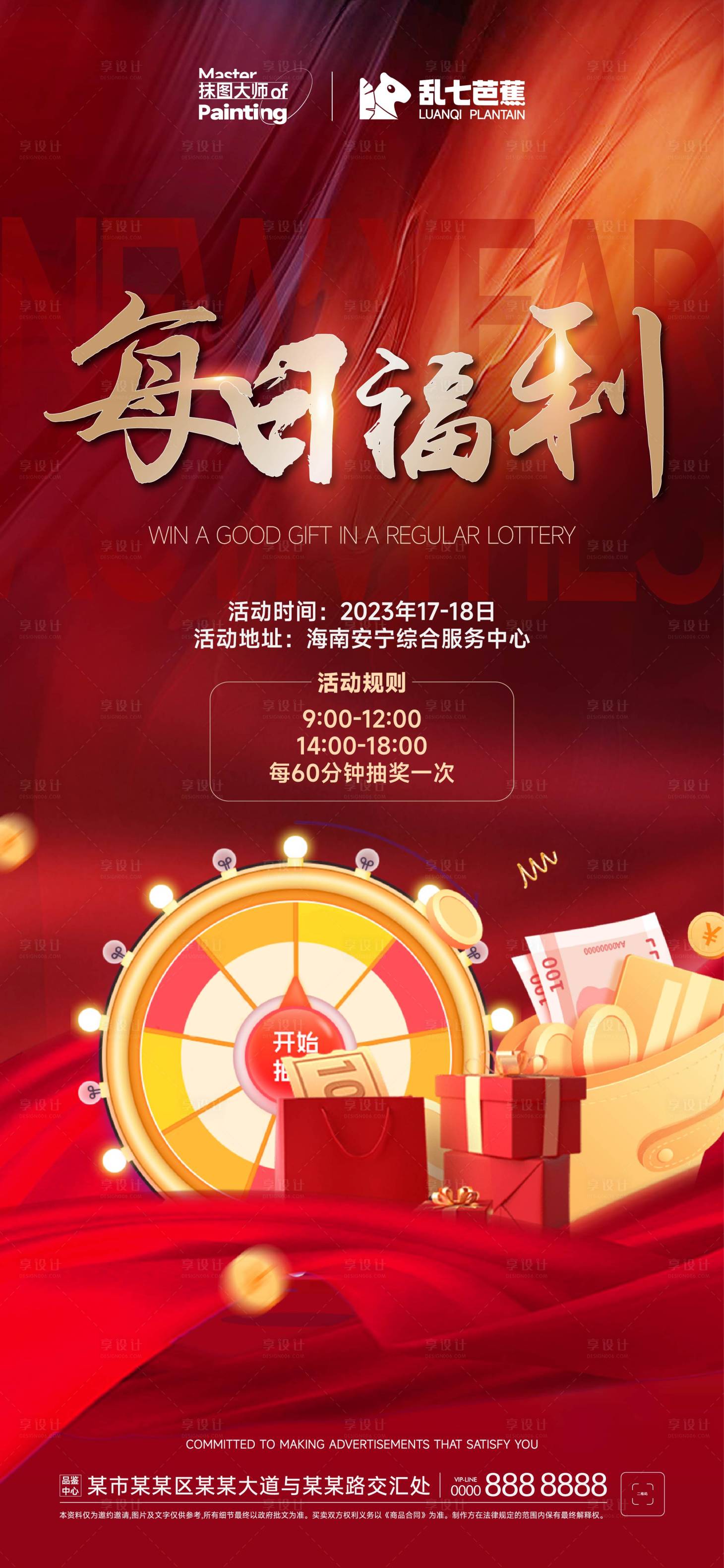 源文件下載【享設計】搜索編號：14280015865585810【抽獎福利微信海報】
