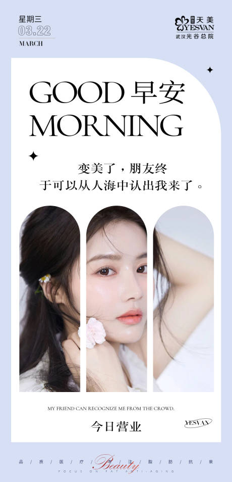 源文件下载【享设计】搜索编号：93690016353741715【朋友圈早安图】