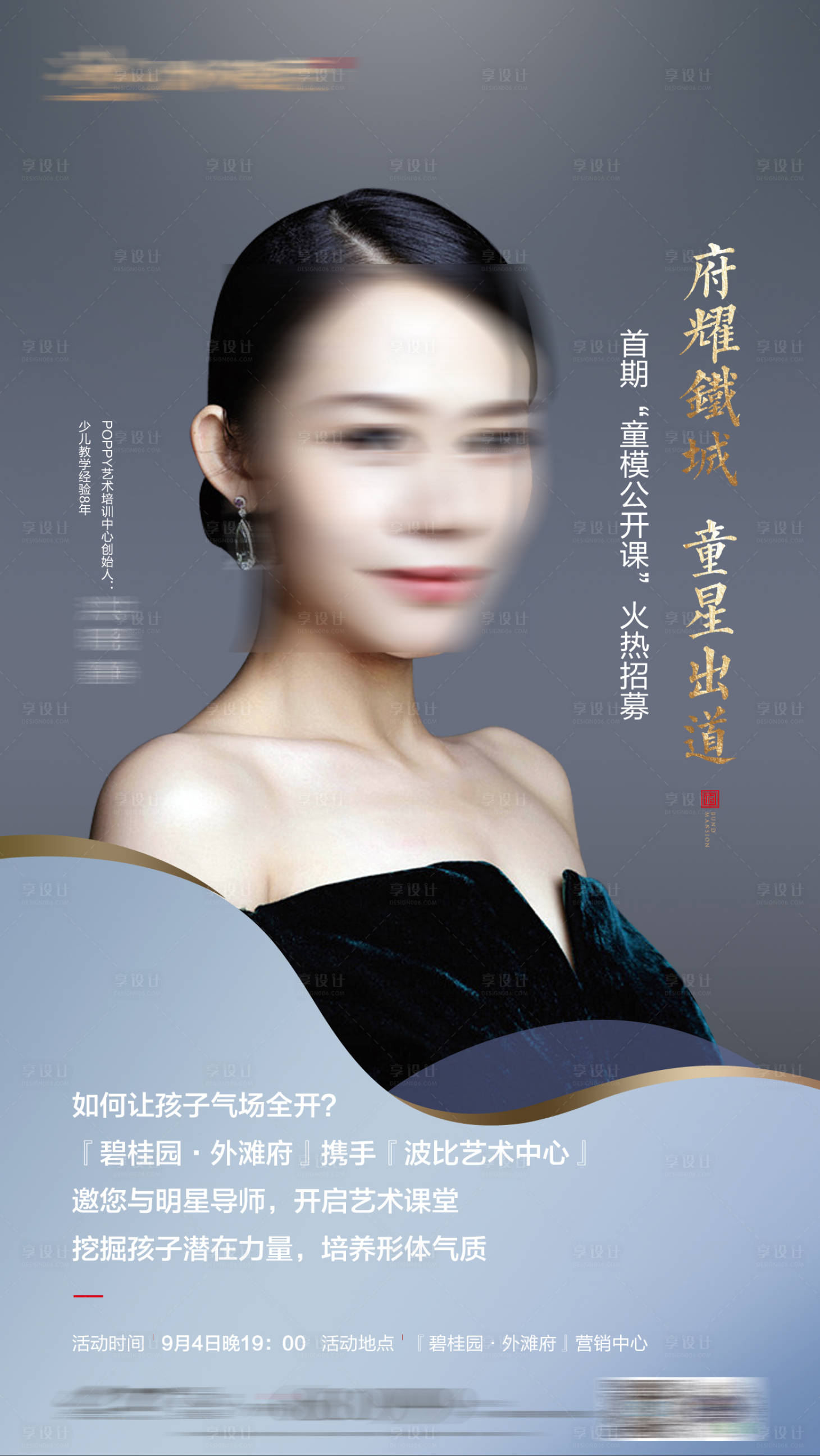源文件下載【房地產(chǎn)銷冠海報】編號：85430016381521936