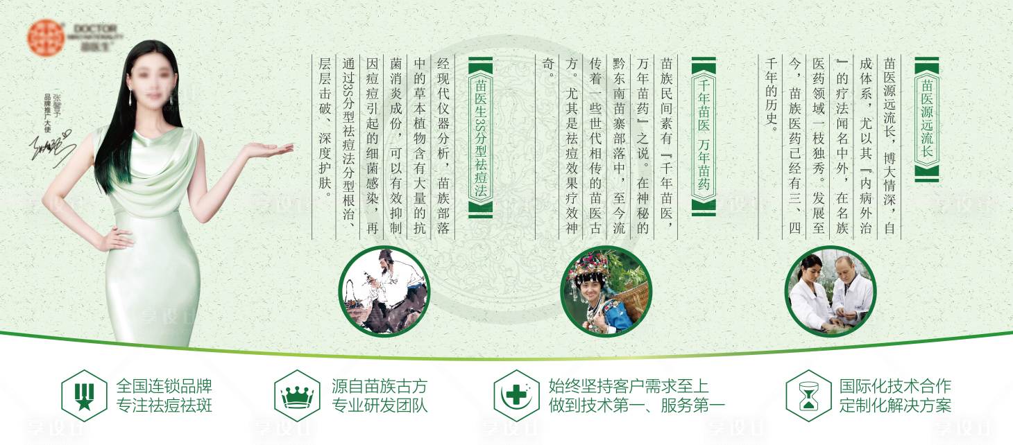 源文件下载【享设计】搜索编号：65540016228064003【公司企业文化墙】