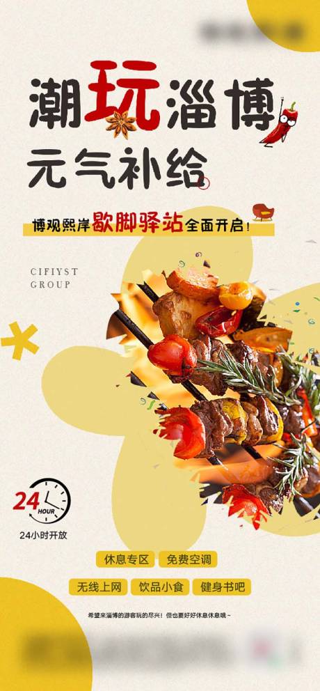 源文件下载【烧烤旅行推文】编号：38280016239952474