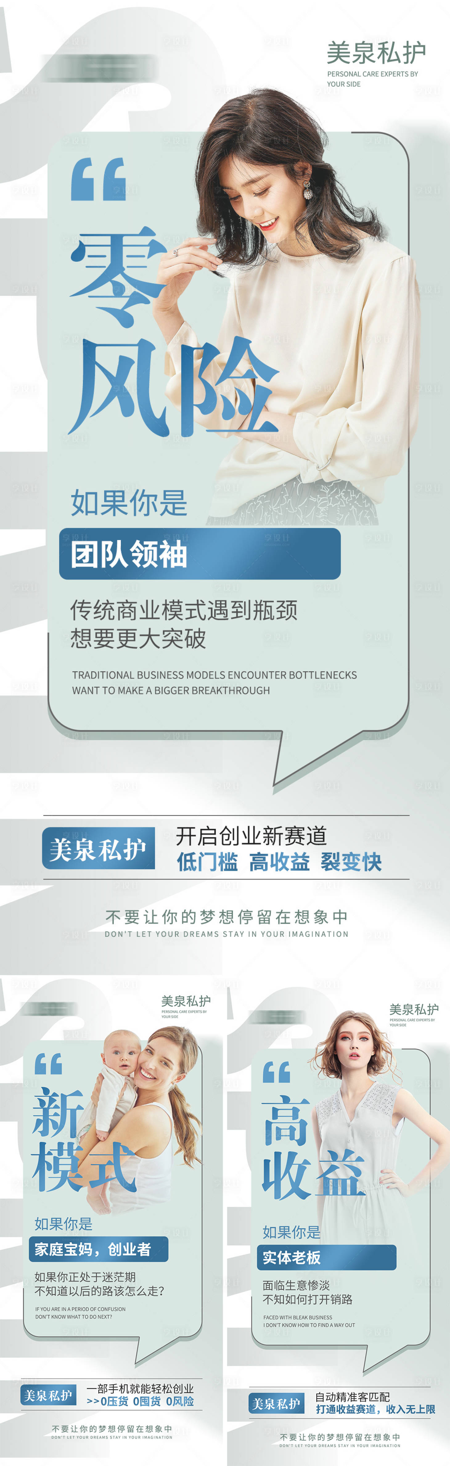 源文件下載【享設計】搜索編號：13770016359577903【招商創業人物系列海報】