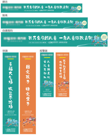 源文件下载【商铺宣传物料】编号：80200016054102365