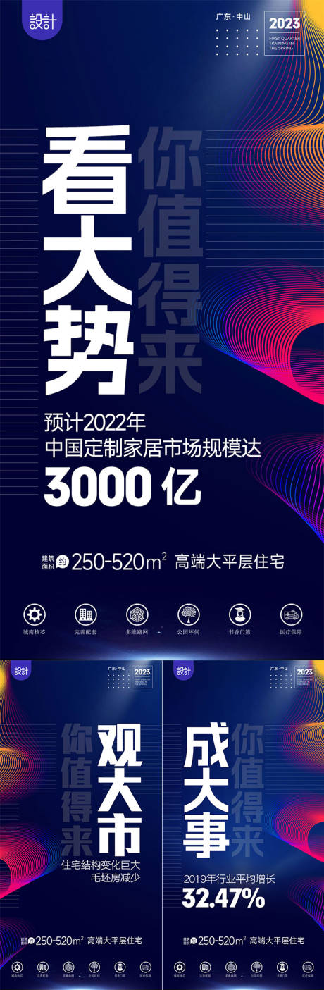 源文件下载【招商系列海报】编号：21910016044681416