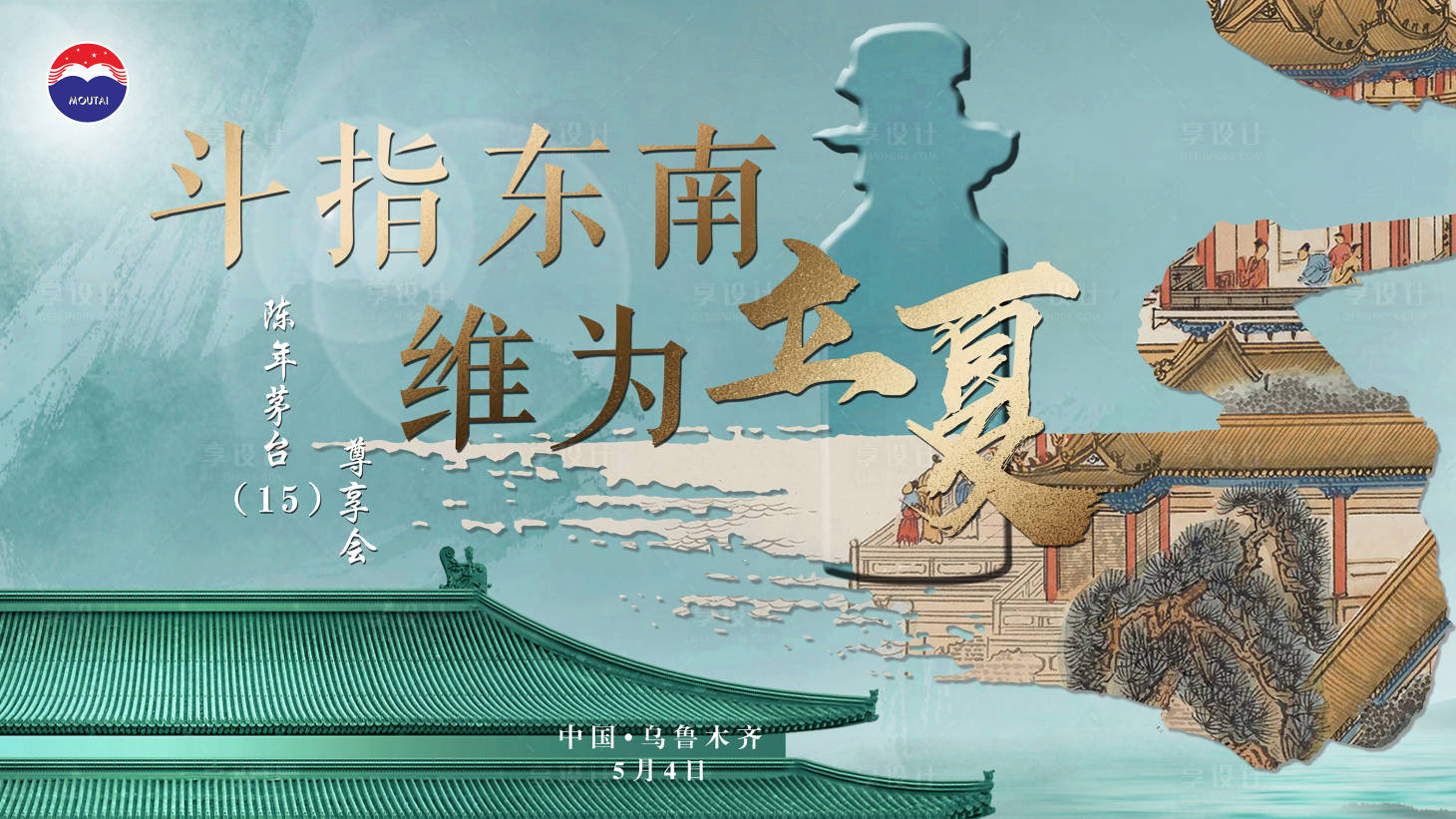 源文件下載【享設(shè)計】搜索編號：54270016271927058【國風(fēng)酒類背景】