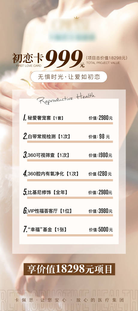 源文件下载【私密项目展架】编号：86310015876077162
