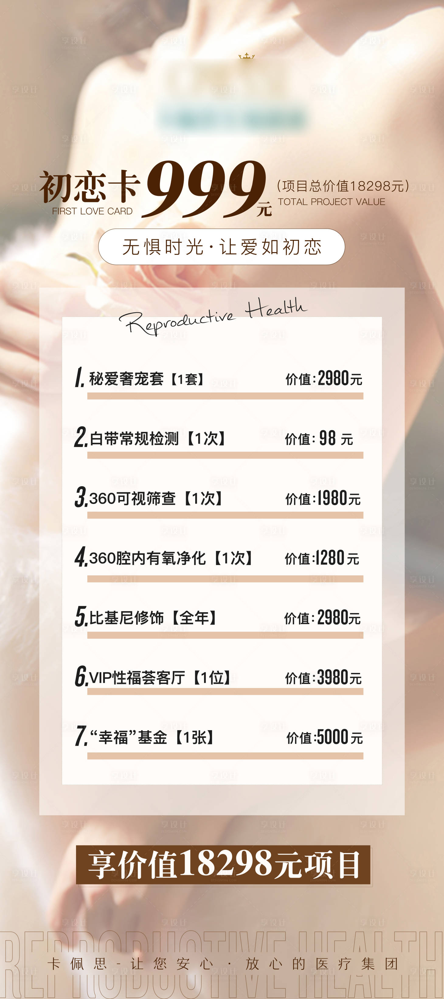 源文件下载【享设计】搜索编号：86310015876077162【私密项目展架】