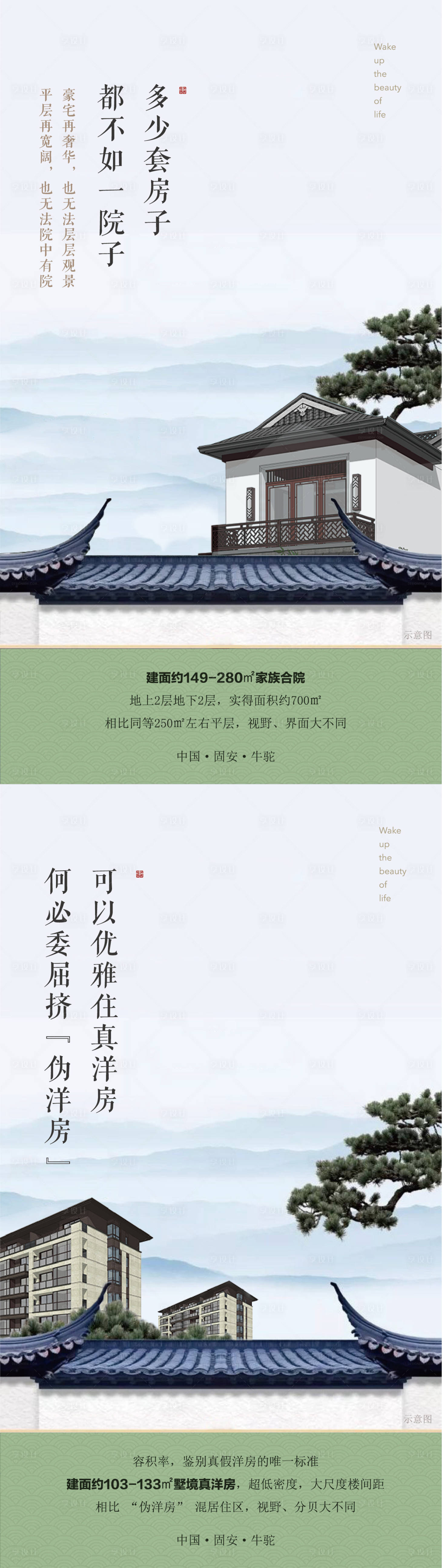 源文件下載【享設計】搜索編號：10220015803841970【中式合院地產海報】