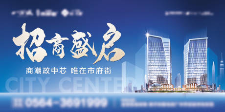源文件下载【地产商业主画面展板】编号：40750015923155050