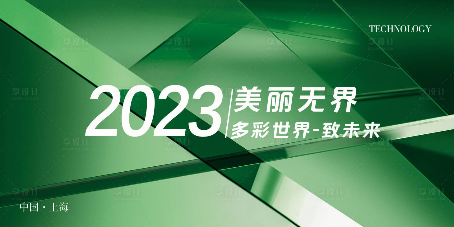 源文件下載【享設計】搜索編號：83590016281838549【會議活動背景板】