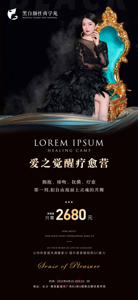 源文件下载【医美海报】编号：52150016012588069