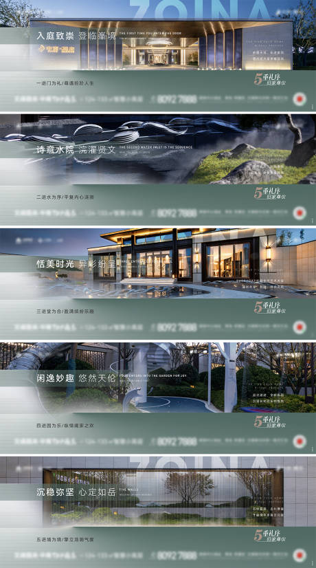 源文件下载【高端地产价值点海报】编号：92210016262664485