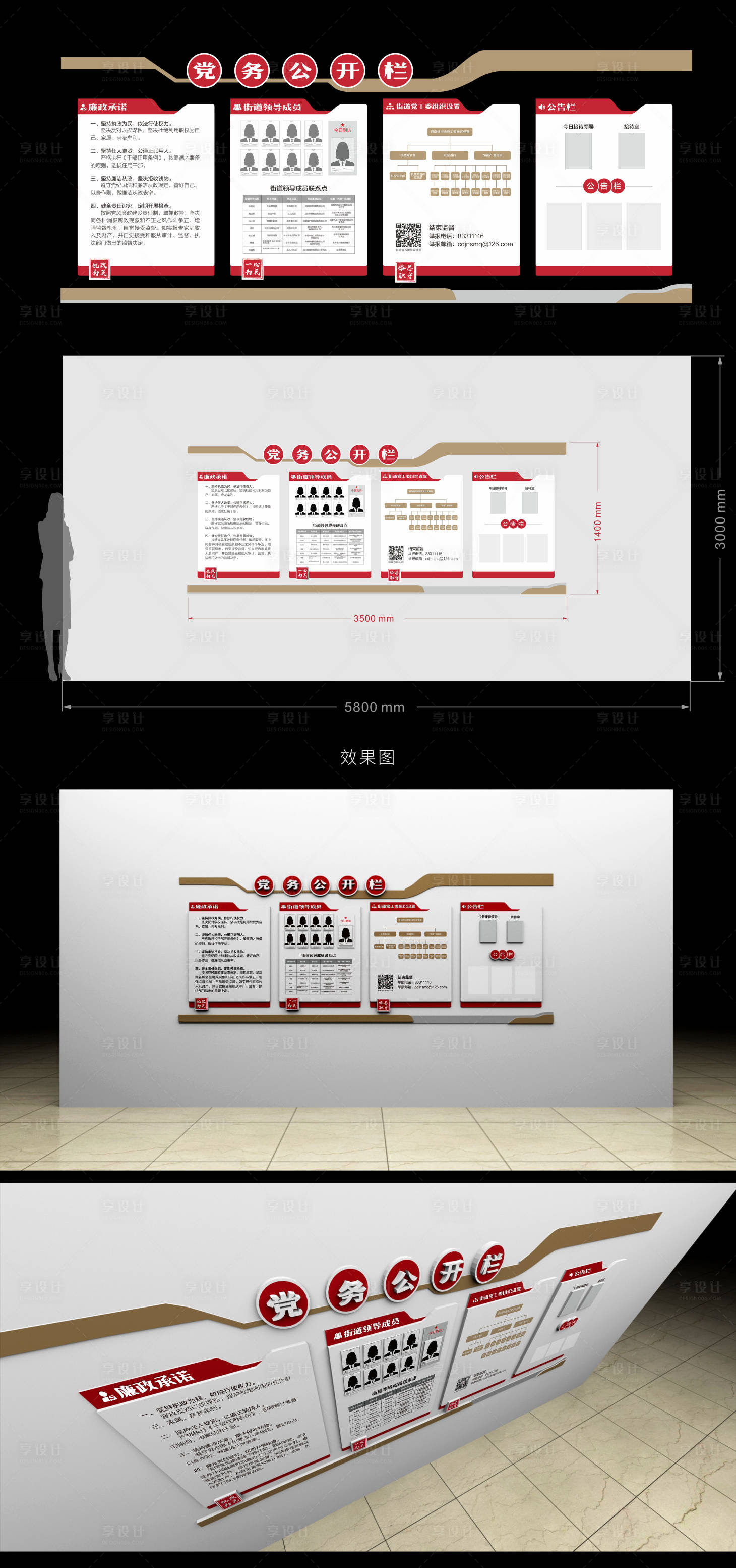源文件下載【享設計】搜索編號：79690015999145764【政務公開欄】